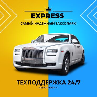 яндекс такси номер оператора бишкек: Требования оператор в Яндекс такси Знание компьютера хороший