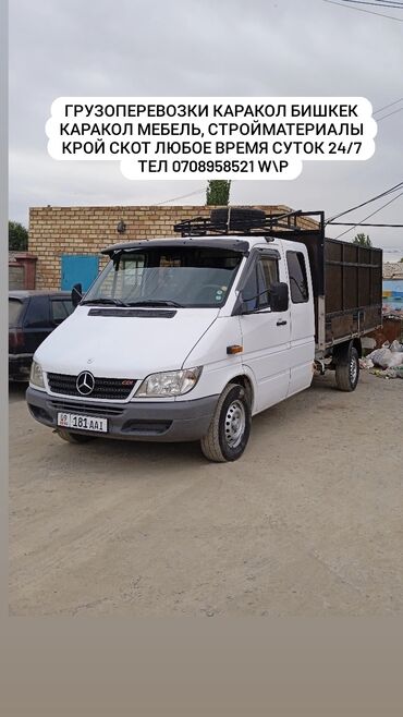 ремонт кар: Mercedes-Benz спринтер гурзовой односкат мос бегавой 2.2SDI жылы 2006