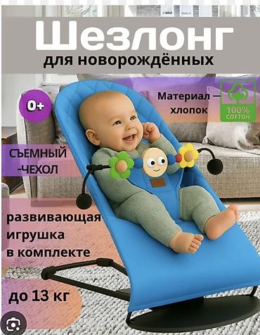 качалка манеж: Шезлонг для новорождённых - Возраст: 0+ - Максимальный вес ребёнка — 1
