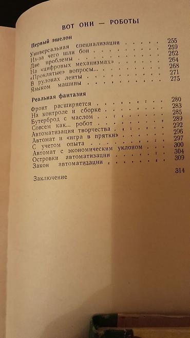 Digər kitablar və jurnallar: Книги. Чтобы посмотреть все мои объявления,нажмите на имя продавца — 10