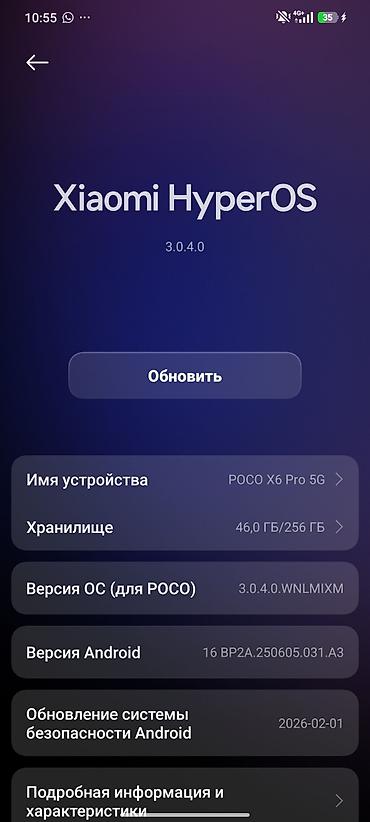 coros pace: Poco X6 Pro 5G, Б/у, 256 ГБ, цвет - Черный, 2 SIM — 3