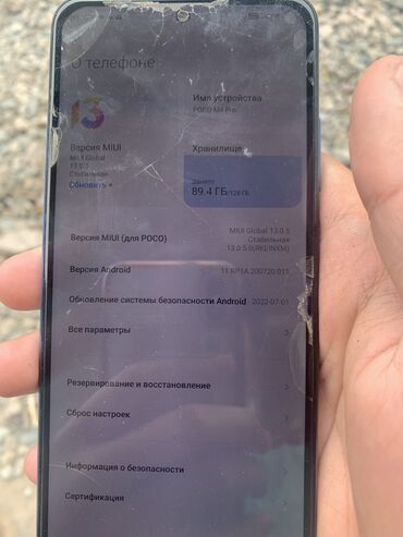 android телефон: Poco M4 Pro, Колдонулган, 128 ГБ, түсү - Көк, 2 SIM