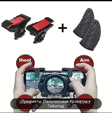 pubg mobile aksesuar: Mobil oyun üçün aksesuar dəsti – 4 ədəd Tərkib: - 2 ədəd telefon üçün — 2