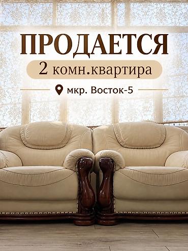 2 комнаты, 75 м², Восток-5 мкр Элитка, 2 этаж, Евроремонт