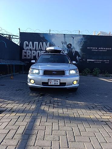 форестер 1997: Subaru Forester: 2003 г., 2 л, Автомат, Бензин, Кроссовер — 10