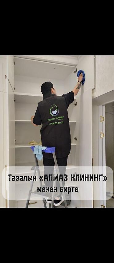 чистка домов: Уборка помещений, | Генеральная уборка, | Квартиры — 1