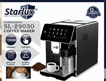 Кофемашина Starlux SL‑29030 - Полностью автоматическая кофемашина с