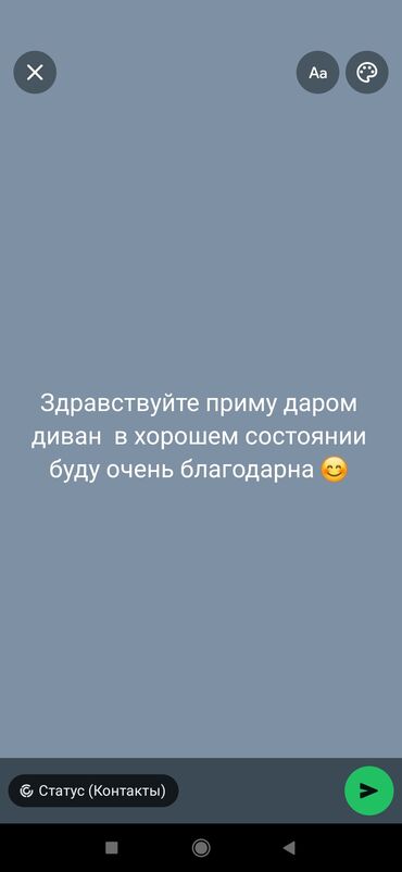 отдам даром детские веши: Здравствуйте приму даром диван раздвижной в хорошем состоянии буду