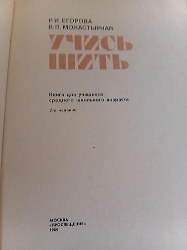Курсы шитья: Кройка и шитьё — 22