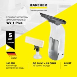 где купить магнитную щетку для мытья окон: Чаң соргуч, Karcher, Жуучу, Кургак, Нымдуу, Буу, Контейнер, Кап, Циклондук чыпка