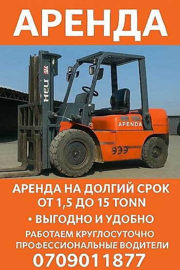Аренда. долгосрочная аренда. аренда с последующим выкупом у нас at lalafo.kg Аренда. долгосрочная аренда. аренда с последующим выкупом у нас