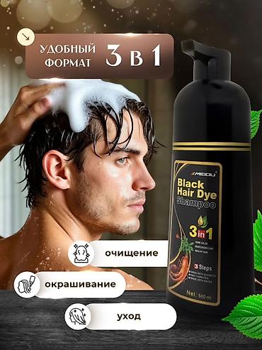 уход за волосами: Шампунь-краска для волос MEIDU Black Hair Dye 3 в 1 - Быстро — 2