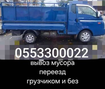 спинтер бортовой: Портер, Переезд, перевозка мебели, По региону, По городу, с грузчиком