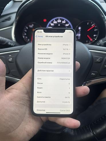 айфон xp: IPhone X, Б/у, 64 ГБ, Space Gray, Чехол, 100 % — 7
