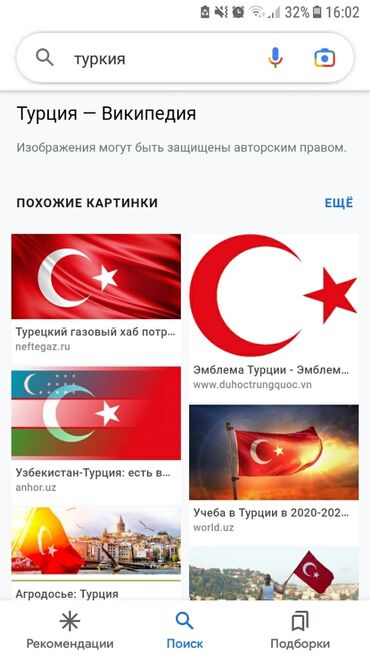 учитель турецкого языка: Языковые курсы | Кыргызский, Русский, Турецкий | Для взрослых, Для детей