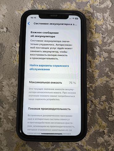 note 2: IPhone 11, 64 ГБ Характеристики и сведения с экрана: - Модель: iPhone — 4
