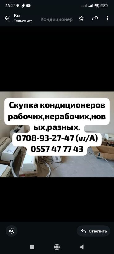 водонагреватели продажа: СКУПКА КОНДИЦИОНЕРОВ ВСЕХ ТИПОВ . Рабочие,нерабочие . Расчёт сразу на