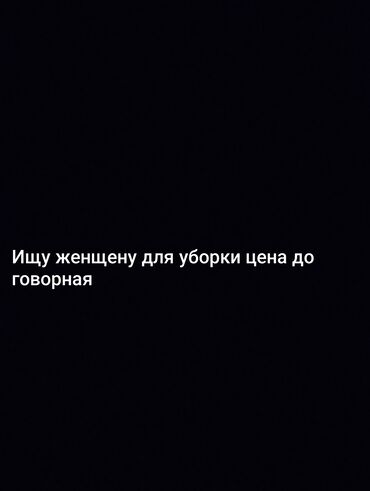 переводчик арабский: Уборщица - Женщина