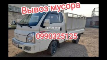 дикоративные кролики: Вывоз Мусора Вывоз Мусора Вывоз Вывоз Мусора Вывоз Мусора Вывоз Вывоз