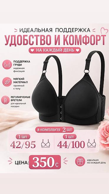 Бесшовный поддерживающий бра без косточек, черный. Особенности: -