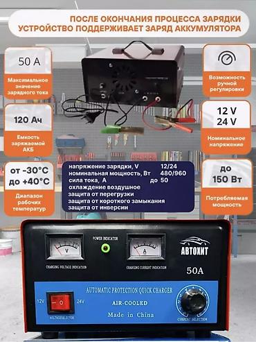 оператор авс: Автоматическое зарядное устройство Автохит HYKC-50A / 0A Назначение — 7