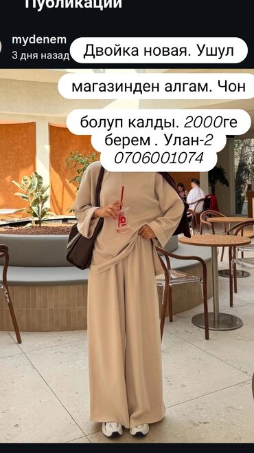 трикотажные туники для полных женщин: - Женский костюм-двойка в стиле casual: свободный крой, широкие брюки