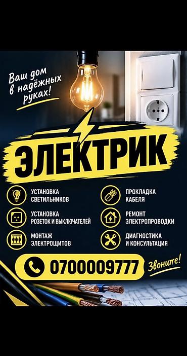 газа блок апарат: Электрик. Больше 6 лет опыта — 1