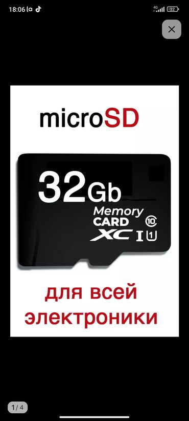 карты памяти: 32 GB 
карта памяти 
подходит для разных 
задач