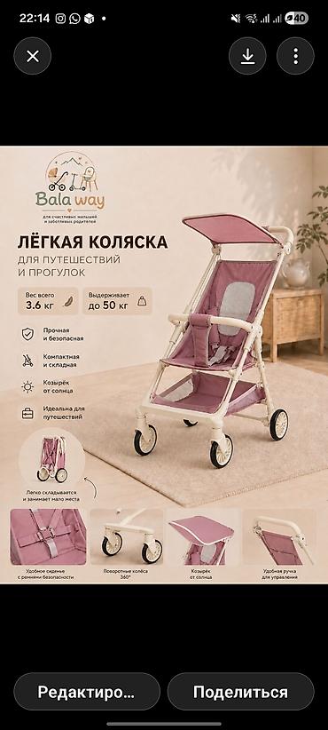Коляски: Коляска, цвет - Коричневый, Новый — 4