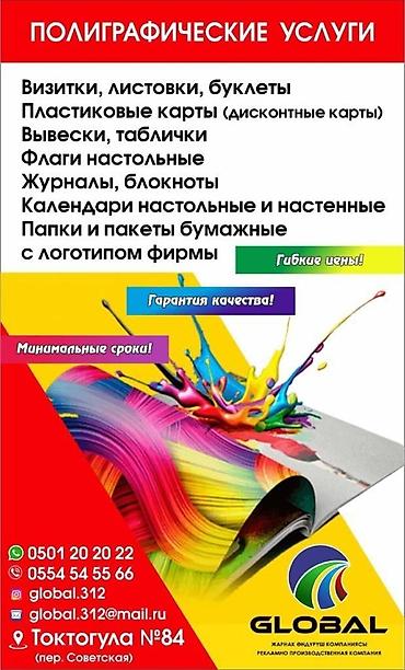 led matrix panel: | Вывески, Лайтбоксы, Таблички, | Монтаж, Демонтаж, Разработка дизайна — 4