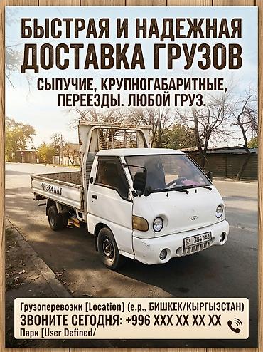 Доставка щебня, угля, песка, чернозема, отсев at lalafo.kg Доставка щебня, угля, песка, чернозема, отсев