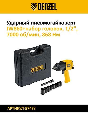 hamm: Пневматические ударные гайковёрты 1) GROSS G1285, 1/2" - Ударный — 5