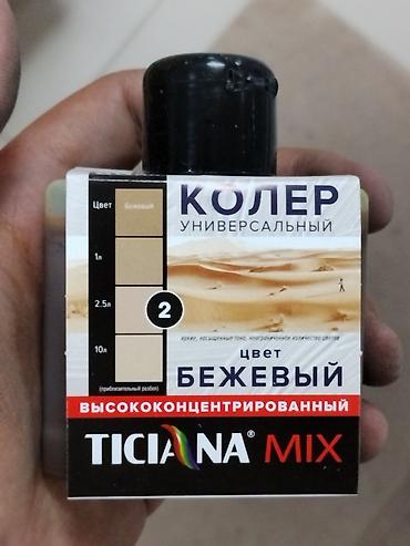 Универсальный колер TICIANA MIX, высококонцентрированный. Цвет