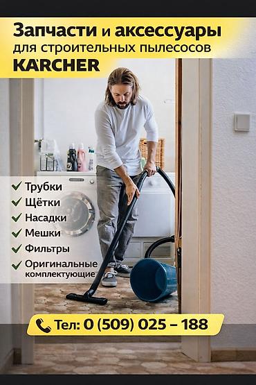 Другие строительные материалы: KARCHER premium Разное Техника для дома и сада Кресло качалка новое — 1