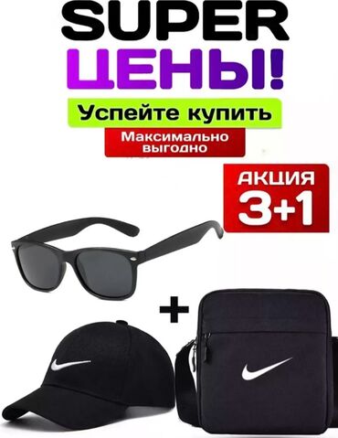 купить джинсовое платье турция большого размера: 3+1 бейсболка,очки,и барсетка
в наличии нет поступить в 24 июня