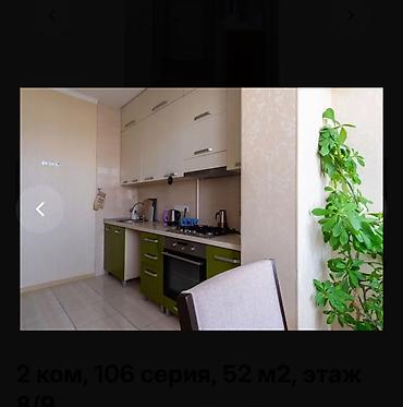 2 bedroom: **СДАЁТСЯ 2-КОМНАТНАЯ КВАРТИРА** Район Юг-2 106 серия | 8 этаж из 9 — 5