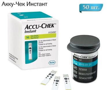 глюкометр цена в аптеке: Срок годности до 2025 года 50 штук Accu-check instant (Акуу чек