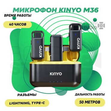 Микрофоны: Беспроводной Петличный Микрофон Kinyo M36 (двойной) Основные
