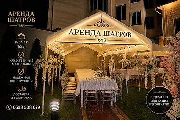 аренда столика: Выездные банкеты | Оформители | Аренда посуды, Аренда столов, Аренда стульев — 2