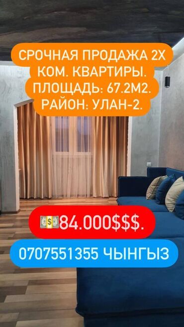 Продажа квартир: 2 комнаты, 67 м², 106 серия улучшенная, 9 этаж, Евроремонт