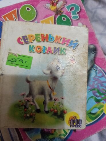 Ədəbiyyat: Uşaq kitabları dəsti Tərkib: - “Mənim İlk Kitabım: Xoşbəxt Arı” – 6–7 — 24