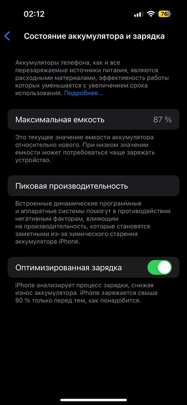 телефоны о стор: IPhone 14 Pro, Колдонулган, 256 ГБ, Jet Black, 87 %