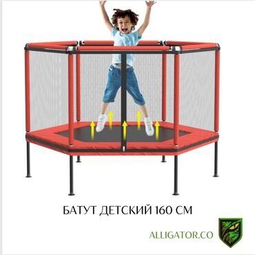 батут для дома: Батут Каркасный, Новый