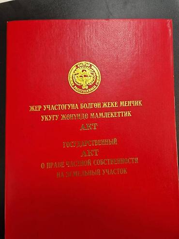 Продажа участков: 4 соток, Для строительства, Договор купли-продажи, Красная книга, Тех паспорт — 2