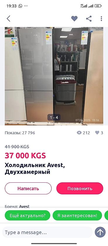 Холодильники: Холодильник Avest, Новый, Минихолодильник, No frost, 60 * 2000 * 60 — 10