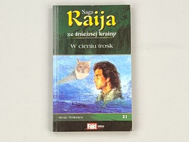 Book, genre - Novel, condition - Perfect