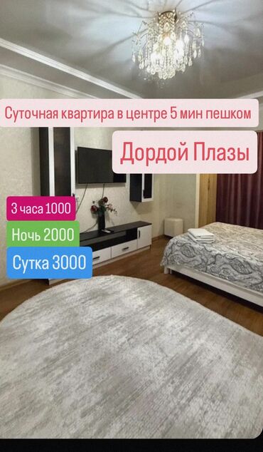 1 комнатная квартира на ночь: 1 комната, Душевая кабина, Постельное белье, Кондиционер
