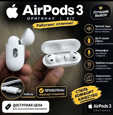 samsung a03 core: Apple AirPods 3 — оригинальные беспроводные наушники - Отличный — 1