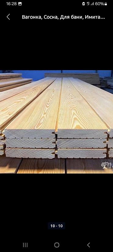 Вагонка: Вагонка, Сосна, Для стены, Евровагонка — 6