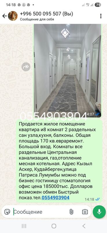 дом бизнес: Продается жилое помещение: квартира с 8 комнатами, двумя раздельными